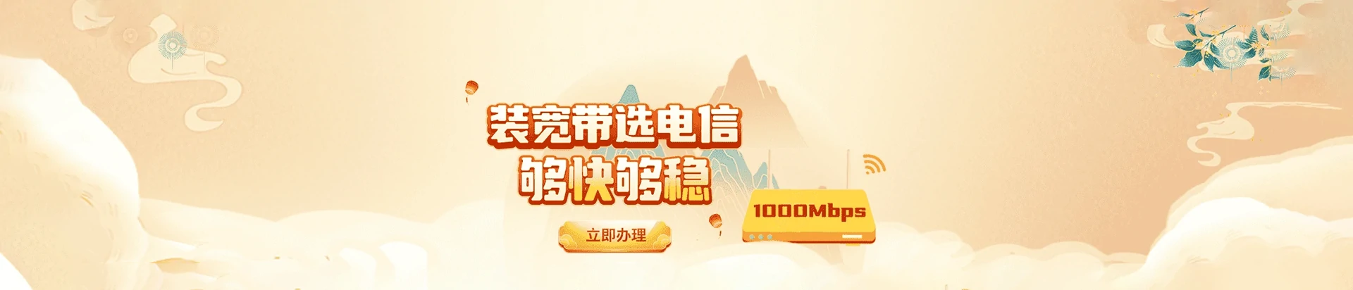 松阳县电信宽带