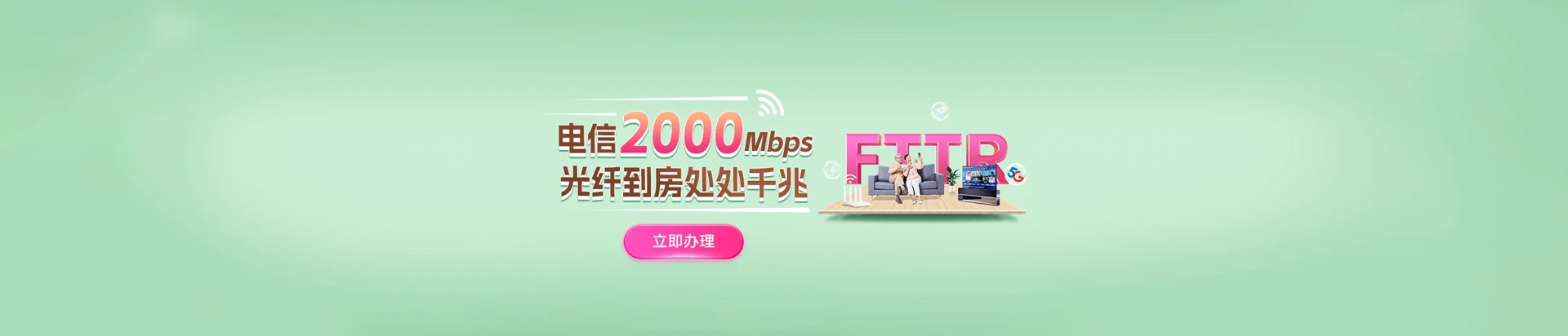 松阳县电信宽带