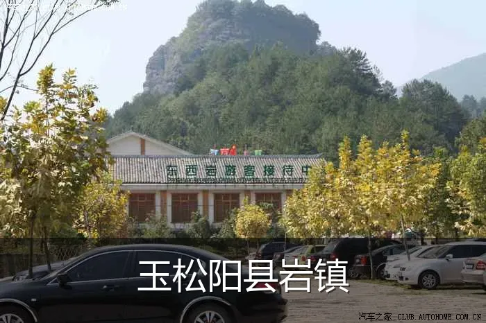 玉松阳县岩镇