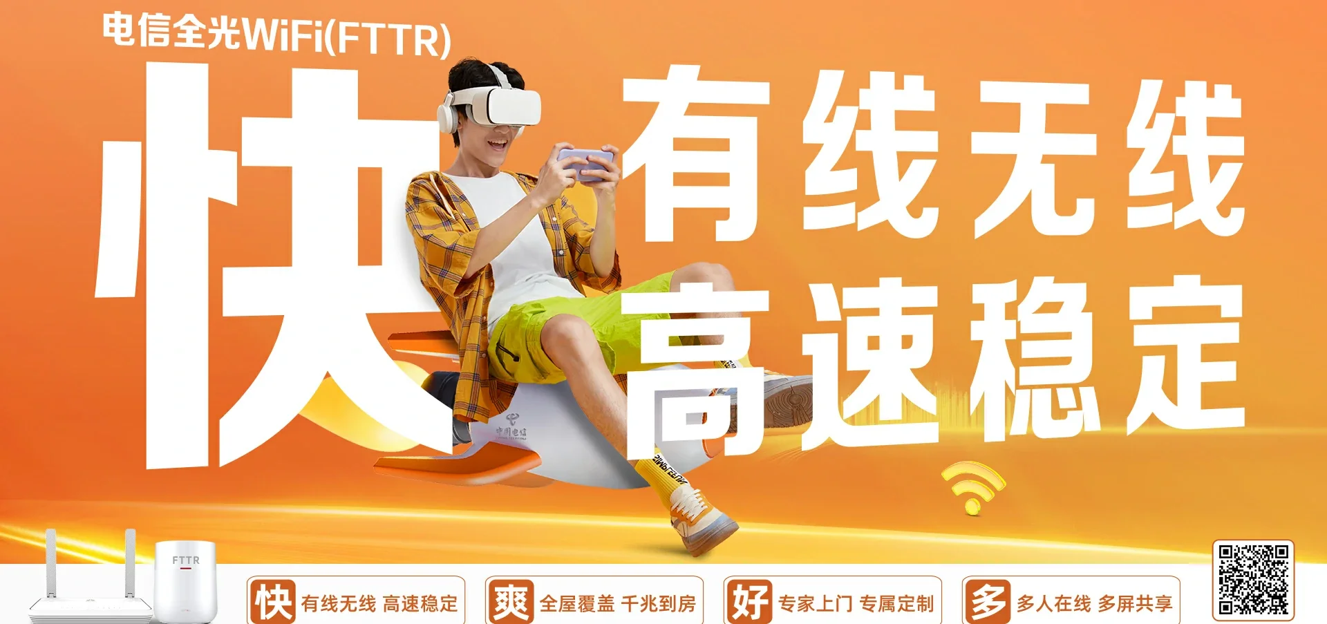 中国电信 松阳县电信宽带 宽带套餐