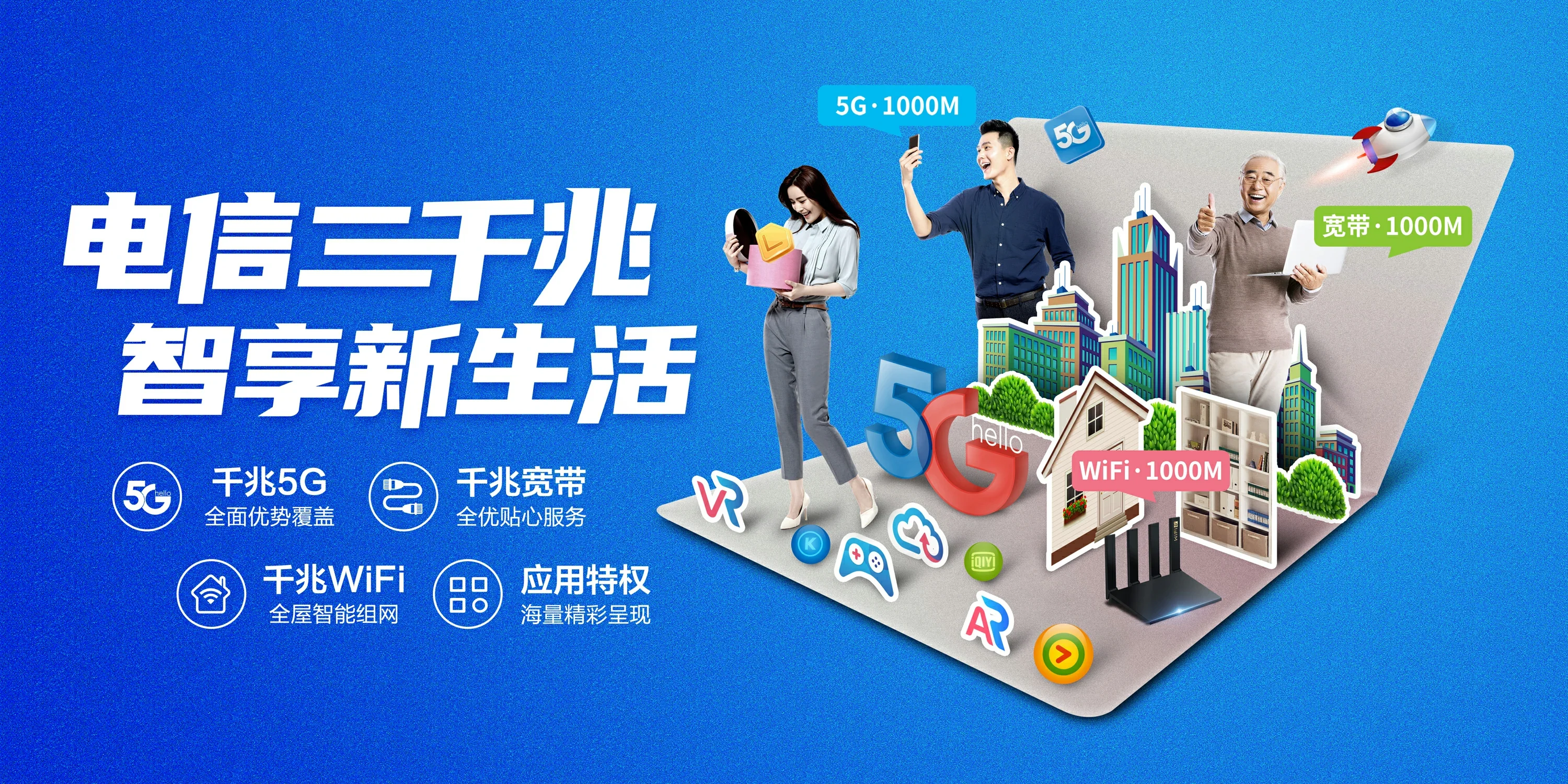中国电信 松阳县电信宽带 宽带套餐